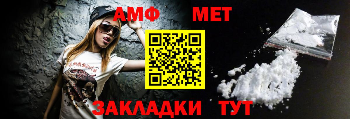 Железноводск  Амфетамин 97%  АМФЕТАМИН  Вход с VPN 