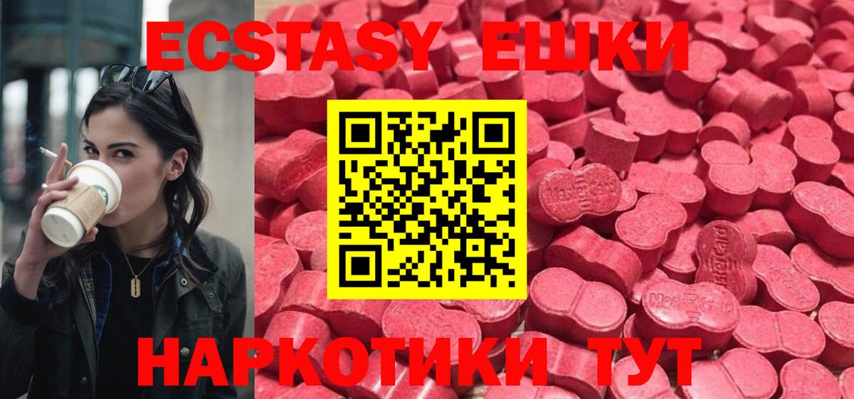 Ecstasy mix  Экстази mix  Железноводск  Вход с VPN 