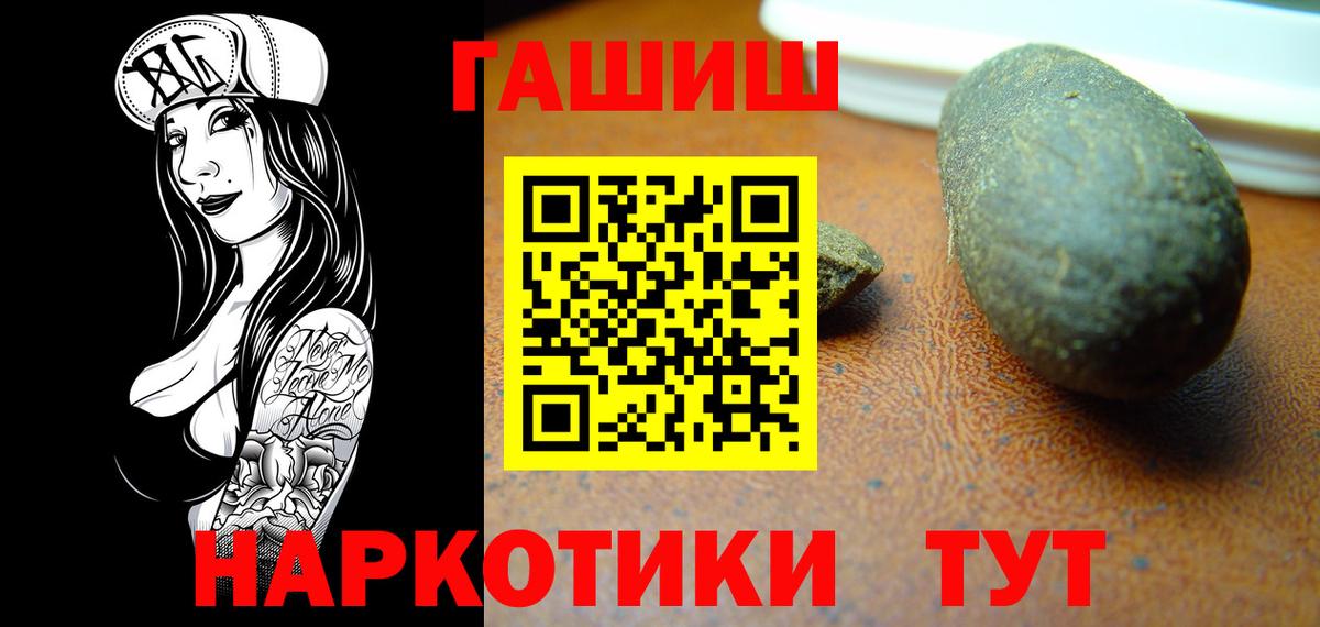 ГАШИШ индика сатива  Вход с VPN  ГАШ  Железноводск  ГАШ VHQ 