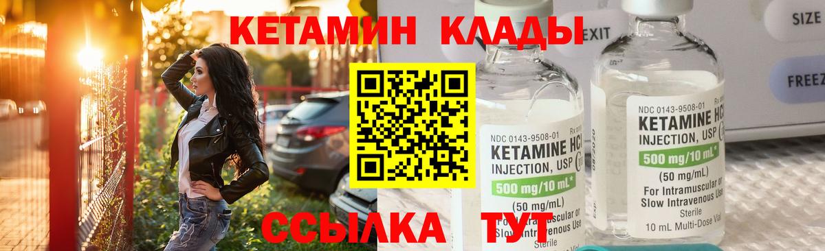 Железноводск  Кетамин ketamine  Вход с VPN 