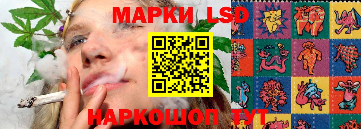 LSD-25 экстази кислота Железноводск