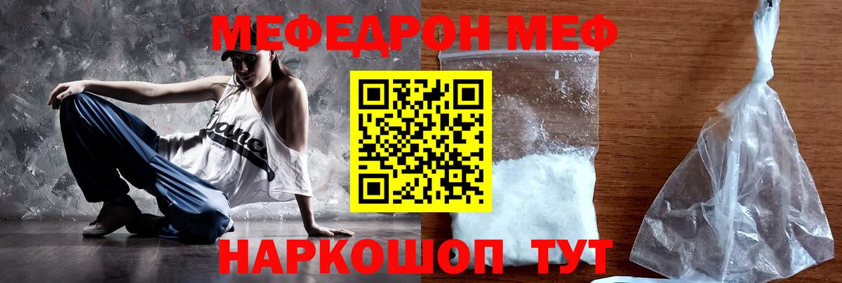Мефедрон  Меф 4 MMC  ОМГ ОМГ зеркало  Вход с VPN  Железноводск  МЕФ mephedrone 