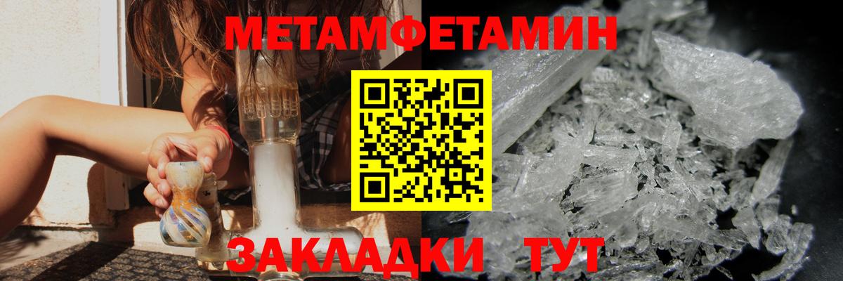 Метамфетамин кристалл  Вход с VPN  Железноводск  Метамфетамин кристалл 