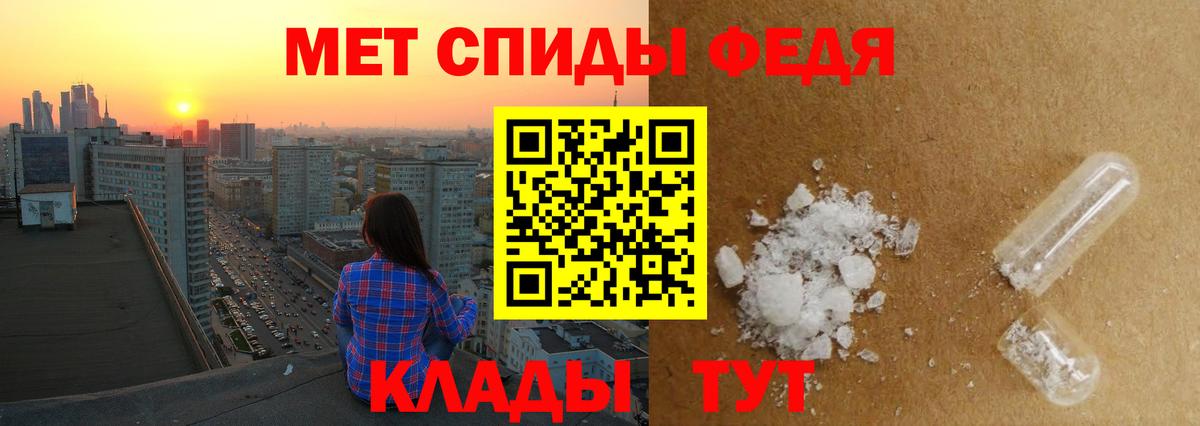 МЕТАМФЕТАМИН Декстрометамфетамин 99.9% Железноводск