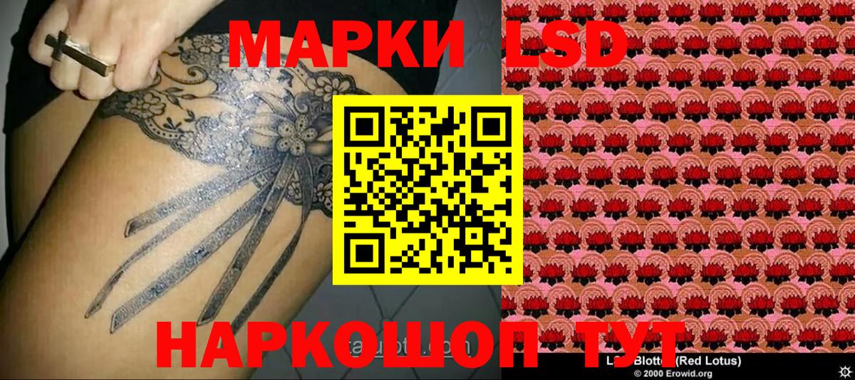 Железноводск  Марки 25I-NBOMe 1,8мг  Вход с VPN 