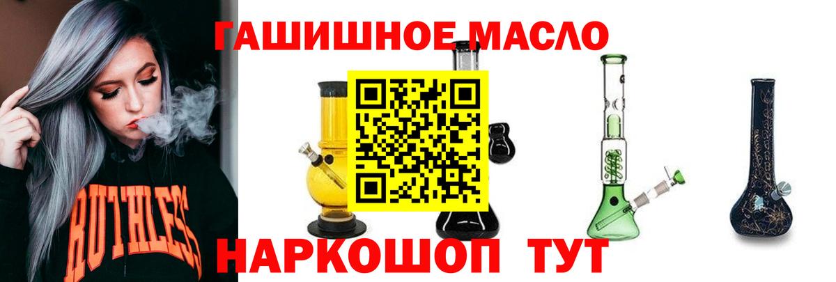 Железноводск  ТГК вейп  Вход с VPN 