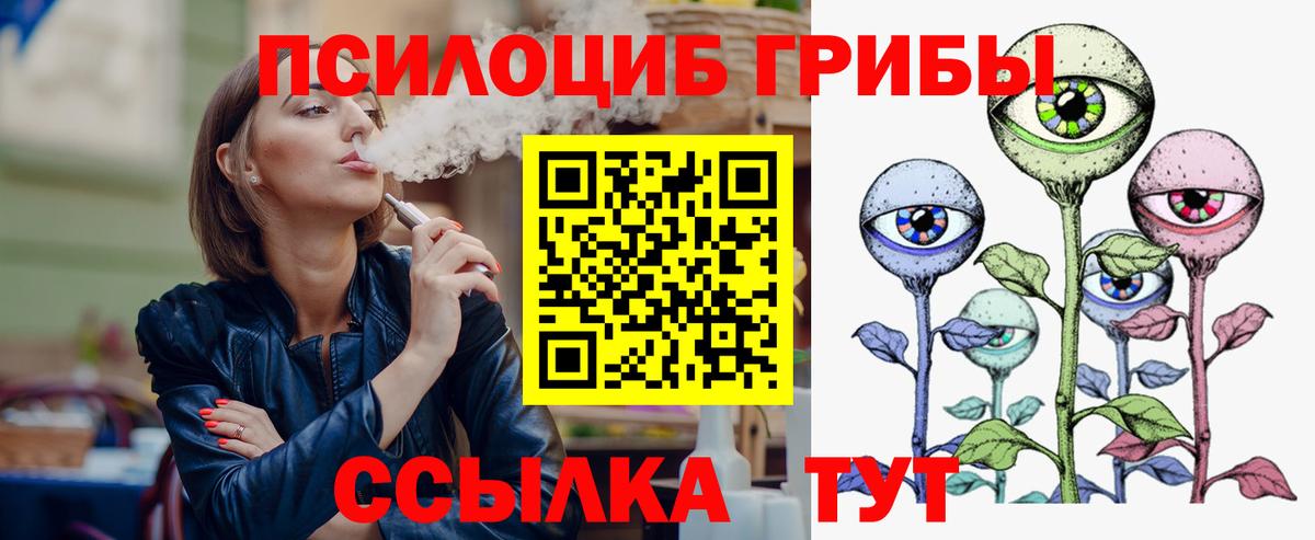 Железноводск  Псилоцибиновые грибы мицелий  Галлюциногенные грибы GOLDEN TEACHER  Вход с VPN 