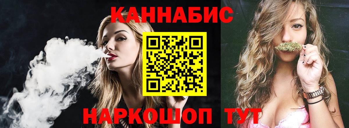 Конопля Ganja Железноводск
